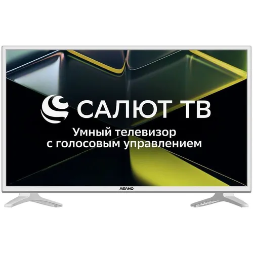 32" Телевизор ASANO 32LH5011T HD, СМАРТ ТВ, Салют ТВ, белый