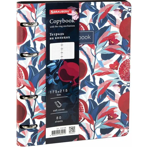 Тетрадь на кольцах BRAUBERG Pomegranate клетка, 80л. , 1 дизайн [112126]