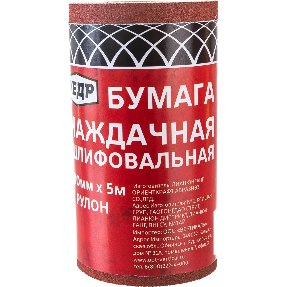 Шлифовальная бумага Кедр 203 318