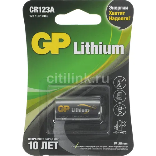 CR123A Батарейка GP Lithium 1 шт.