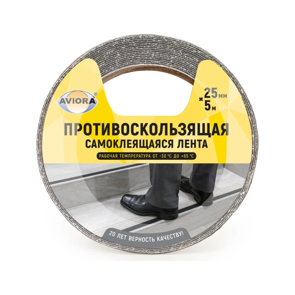 Противоскользящая клейкая лента AVIORA 302-018