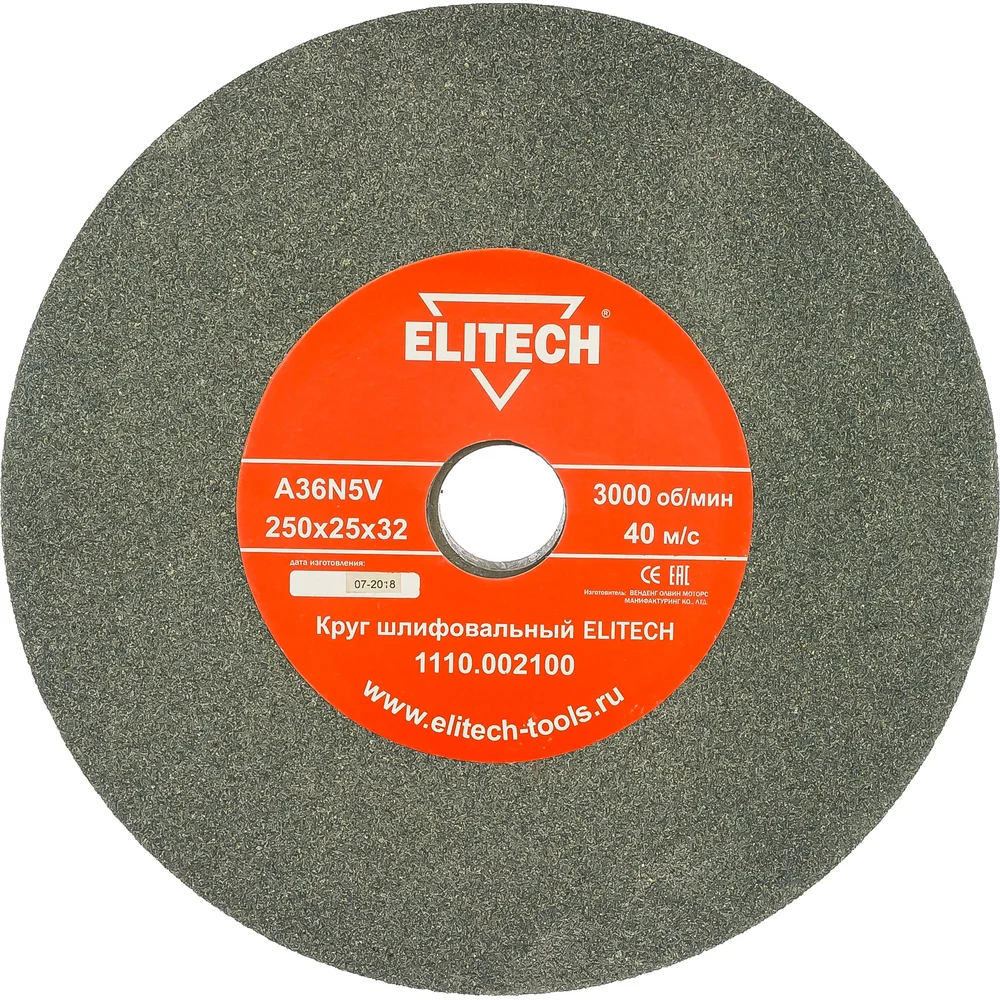 Шлифовальный круг Elitech 1110.002100