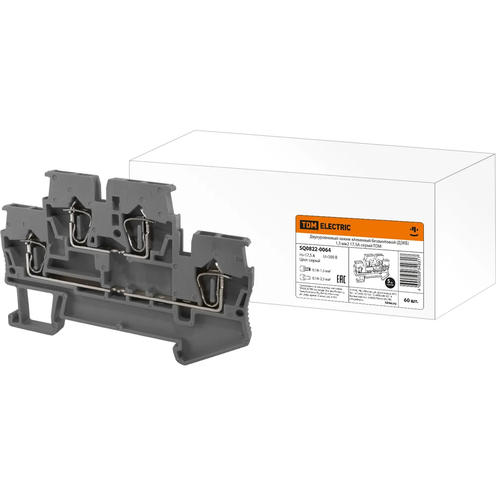 Клеммный безвинтовой двухуровневый зажим TDM SQ0822-0064