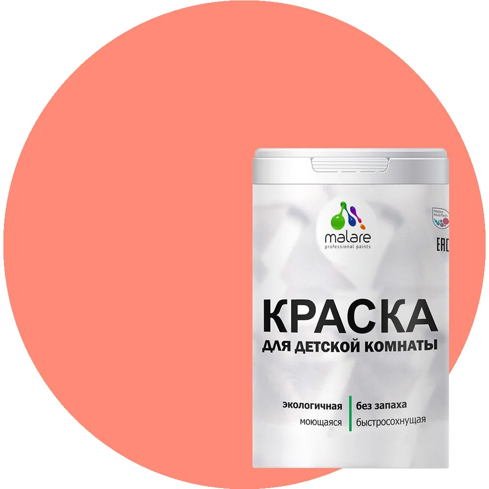 Моющаяся интерьерная краска для детской комнаты MALARE 2036770716078