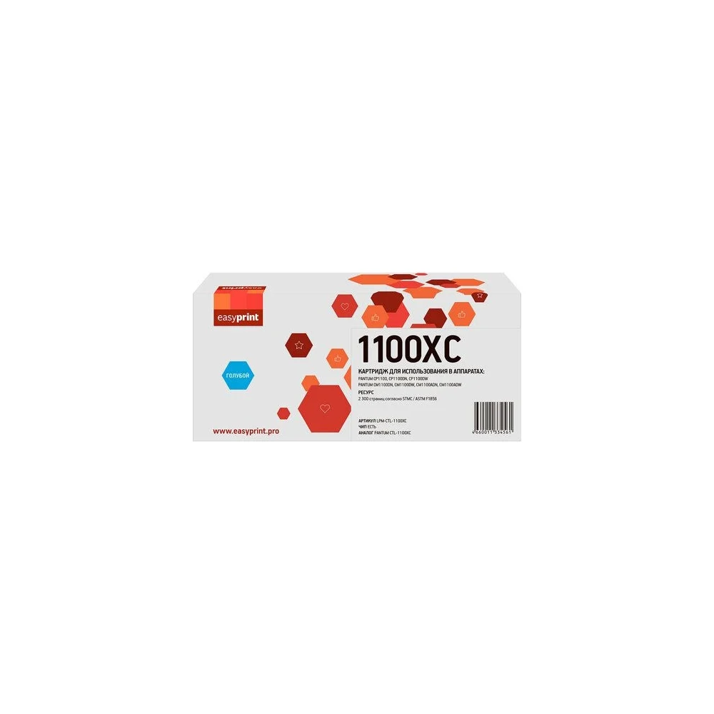 Картридж для Pantum CP1100, CM1100 EasyPrint CTL-1100XC LPM-CTL-1100XC