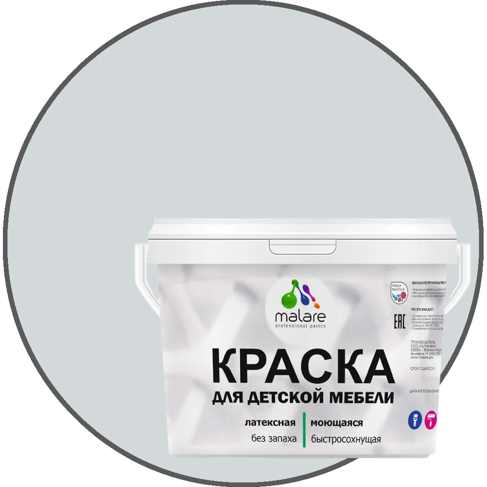 Латексная моющаяся краска для детской мебели MALARE 2036768286644
