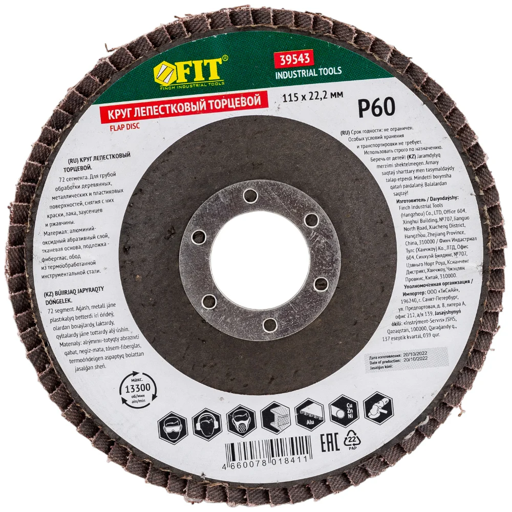 Наждачный лепестковый диск для УШМ FIT IT 39543