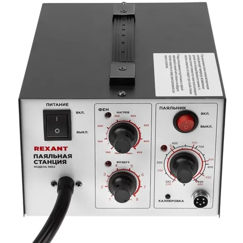 Паяльная станция REXANT 12-0723, электрический, 660Вт