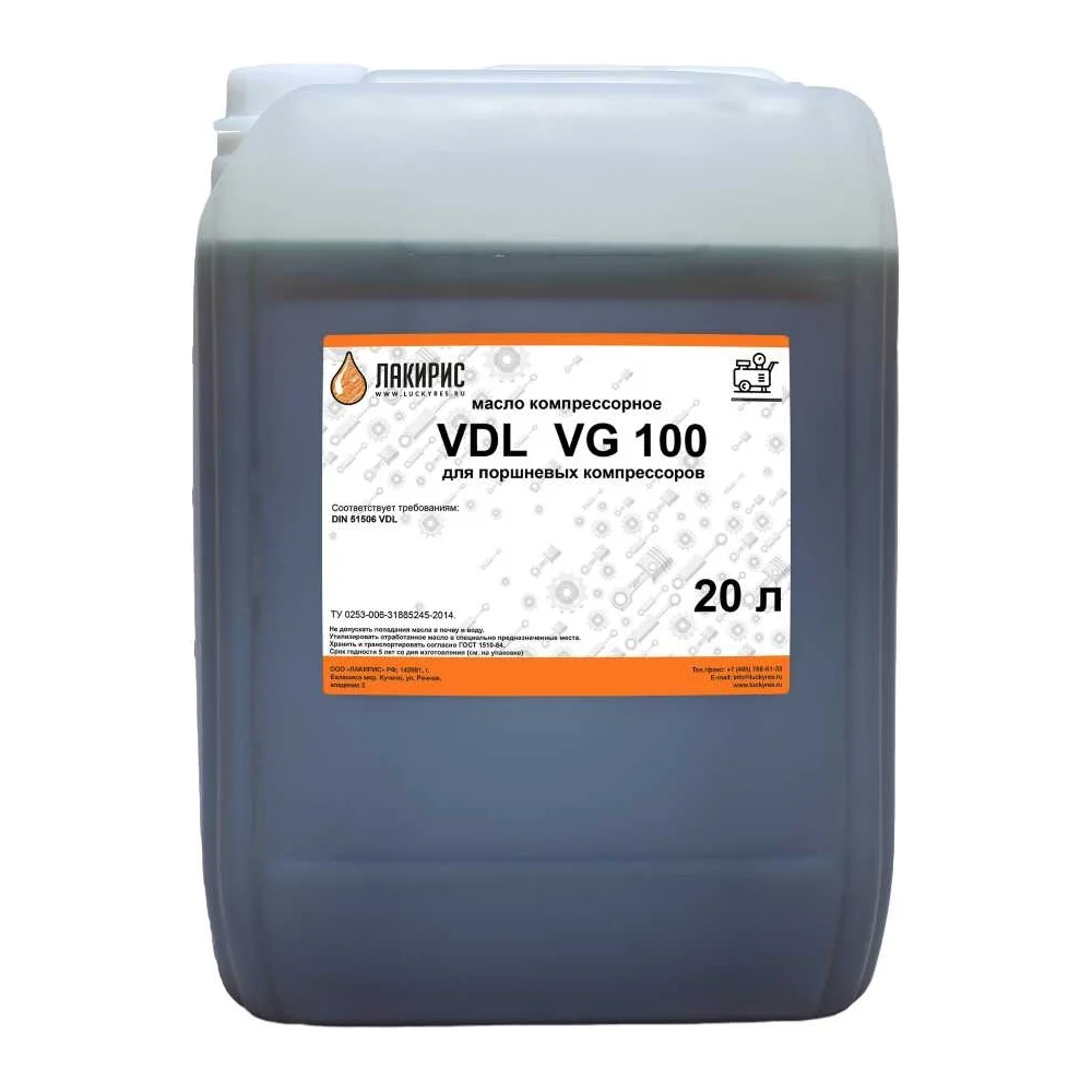 Компрессорное масло Лакирис VDL 100 55564562