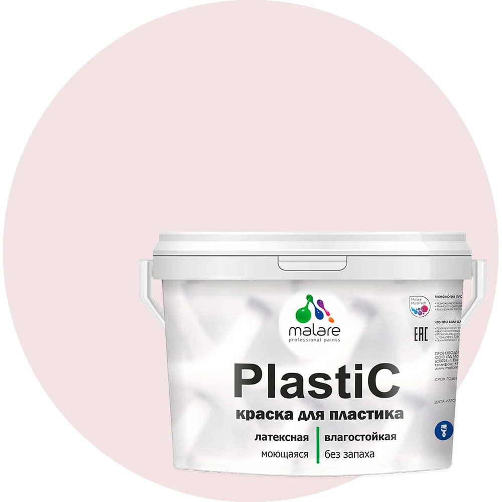 Краска для пластика, сайдинга, ПВХ MALARE PlastiC 2036766634065