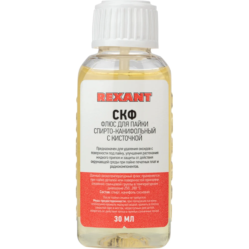 Флюс для пайки REXANT СКФ (спирто-канифольный), 30 мл, с кисточкой, флакон 09-3641-1