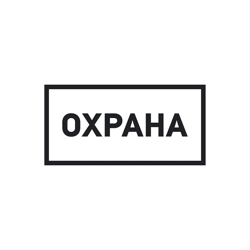 Информационная наклейка REXANT Охрана 56-0060
