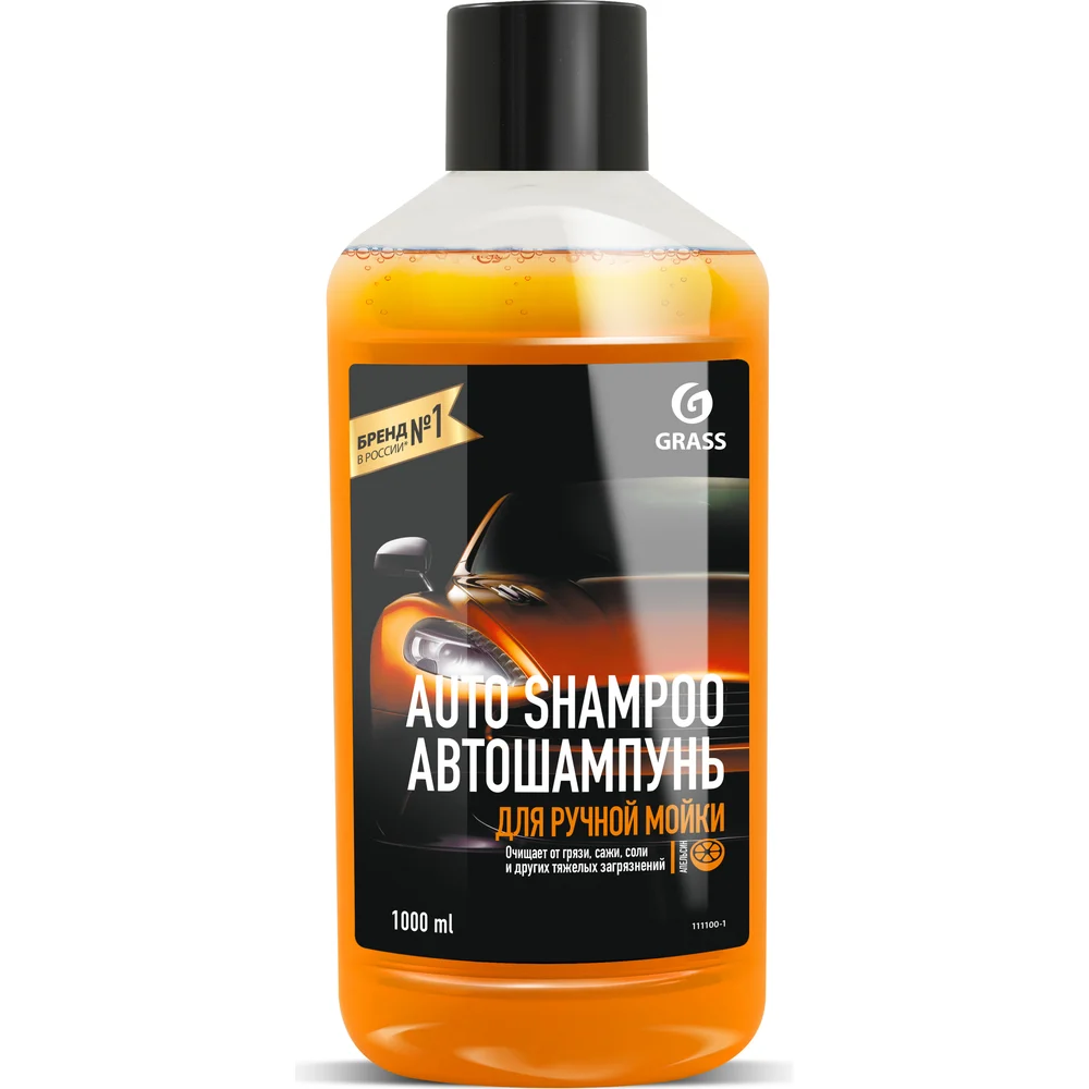 Автошампунь Grass Universal 111100-1