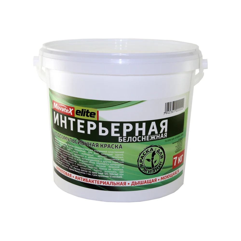 Интерьерная водоэмульсионная краска Movatex Elite Т11896