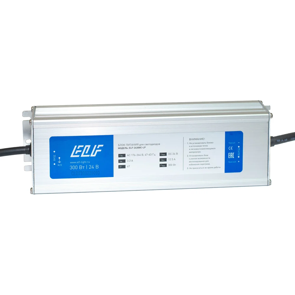 Герметичный компактный блок питания ELF ELF-24300С-LP