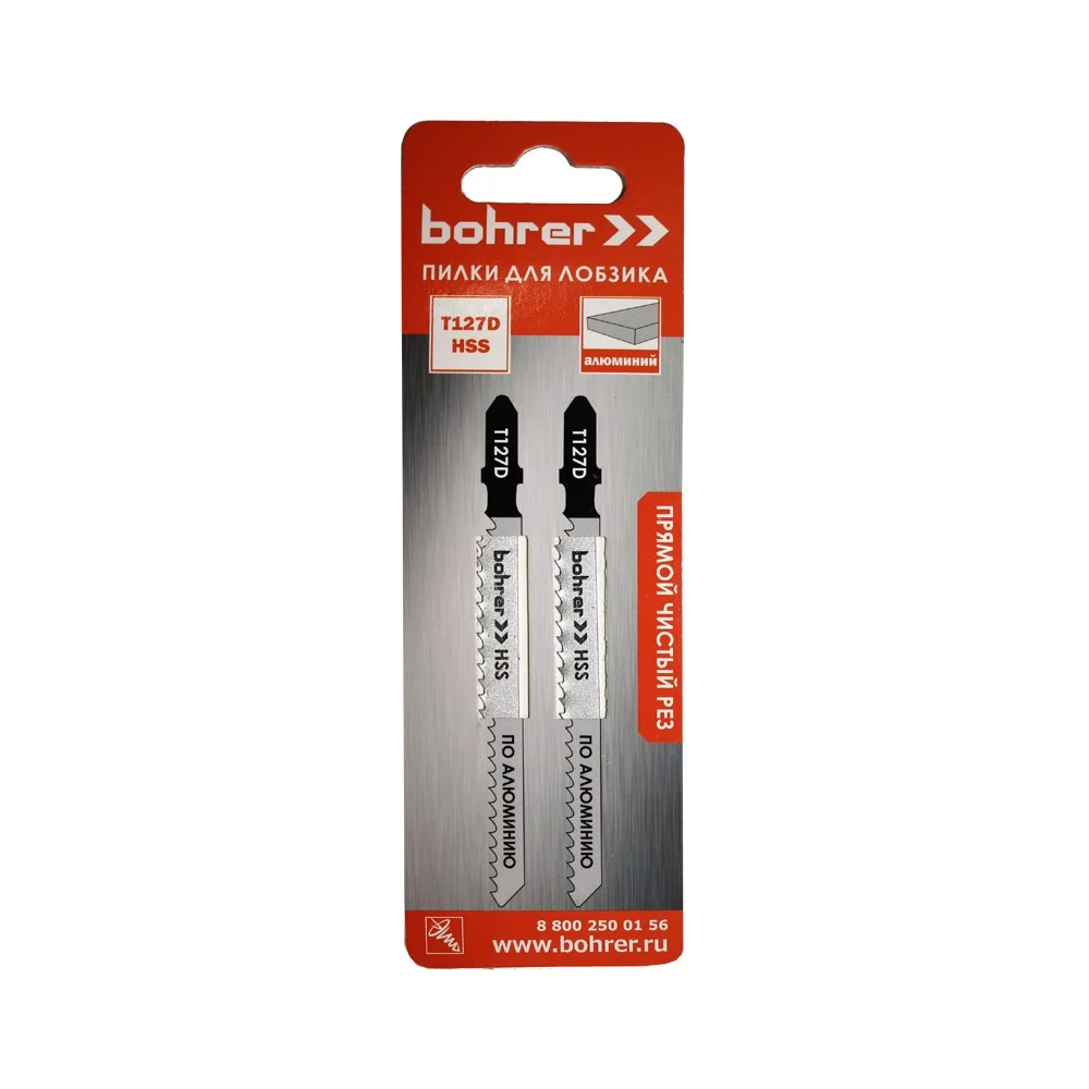 Пилки по алюминию для лобзика Bohrer T127D 37401274