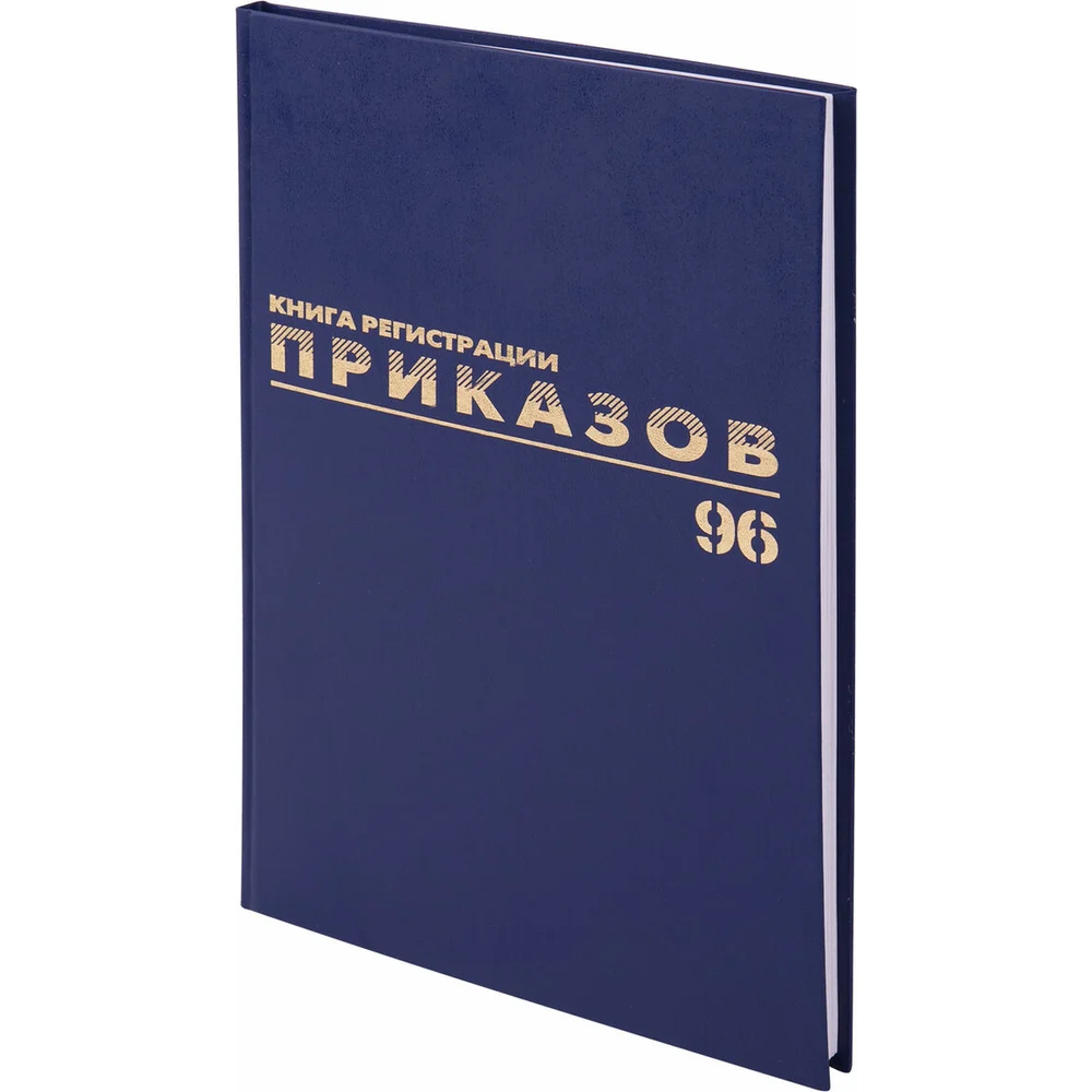 Журнал регистрации приказов BRAUBERG 130148