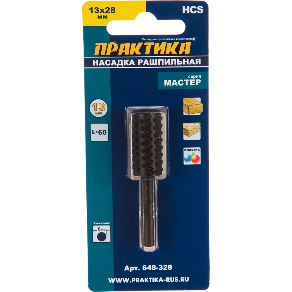 Цилиндрическая шарошка по дереву ПРАКТИКА 648-328
