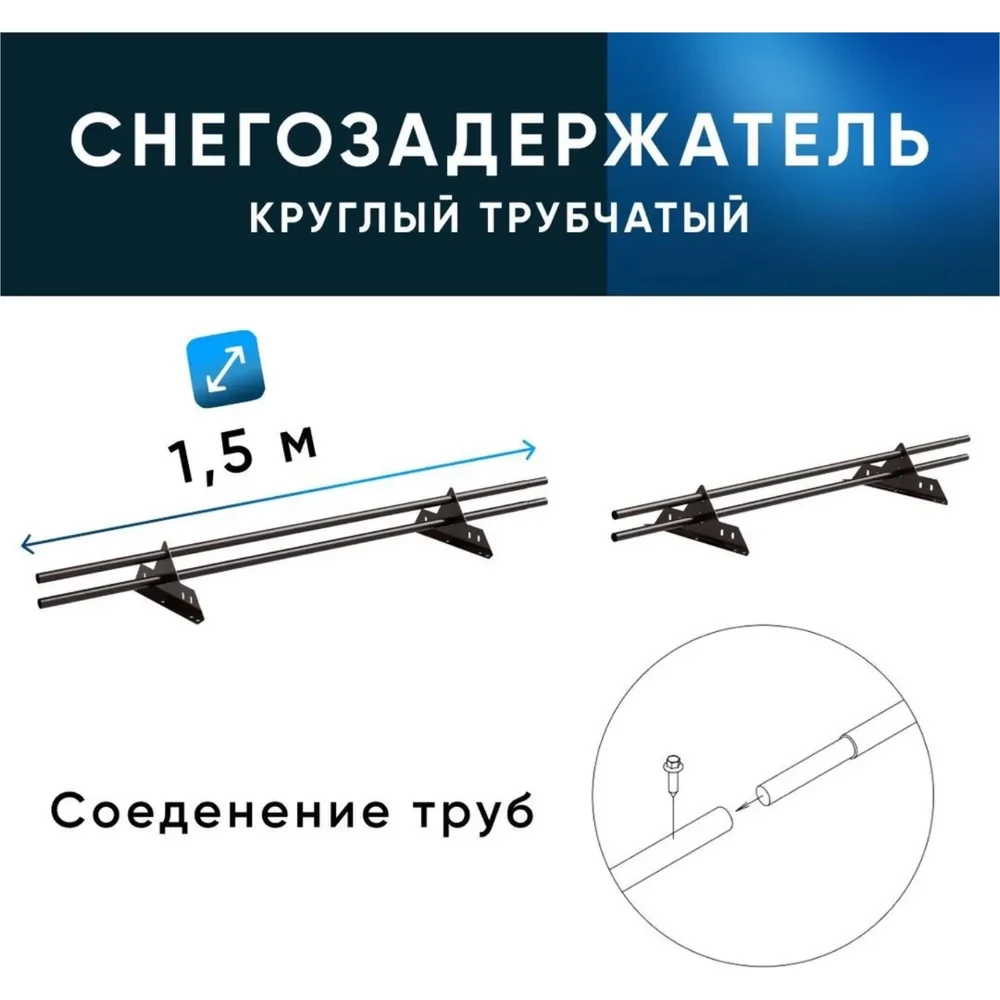 Снегозадержатель KROVZAVOD ЭКОНОМ 3769352