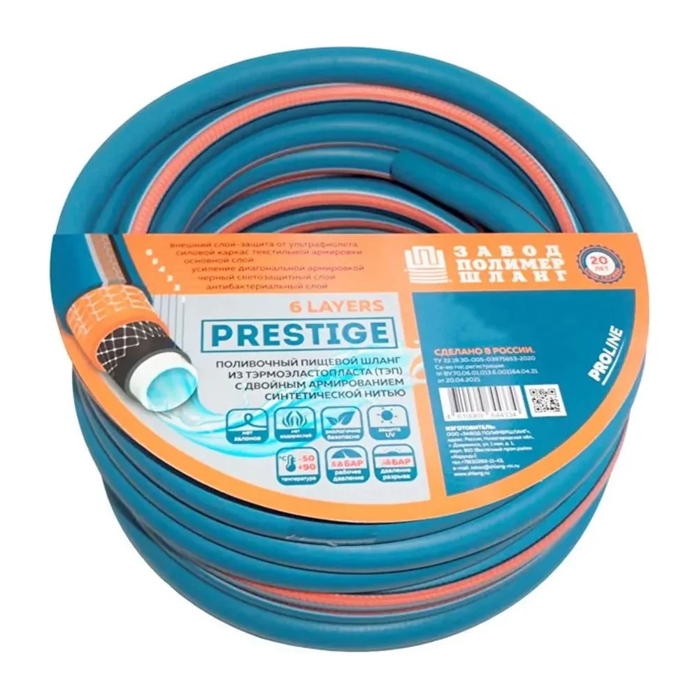 Шестислойный шланг ЗПШ PRESTIGE УФ-00002733