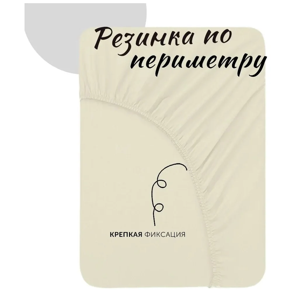 Простыня на резинке KUPU-KUPU VIOLETT KPV-180/экрю