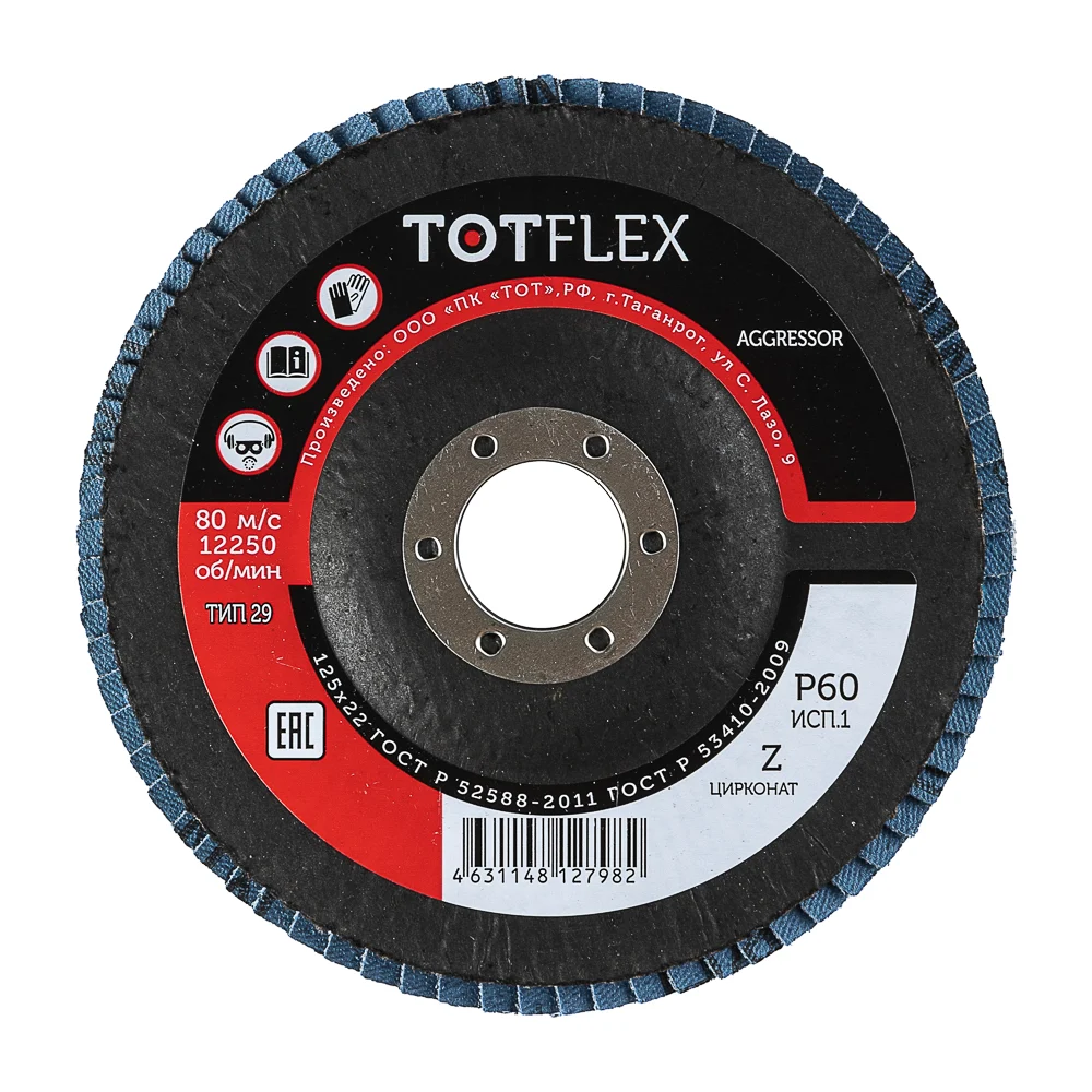 Лепестковый торцевой круг TOTFLEX AGGRESSOR 1 2112.607217