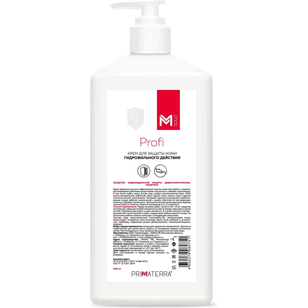 Крем гидрофильного действия TM Primaterra Profi M Solo 8738