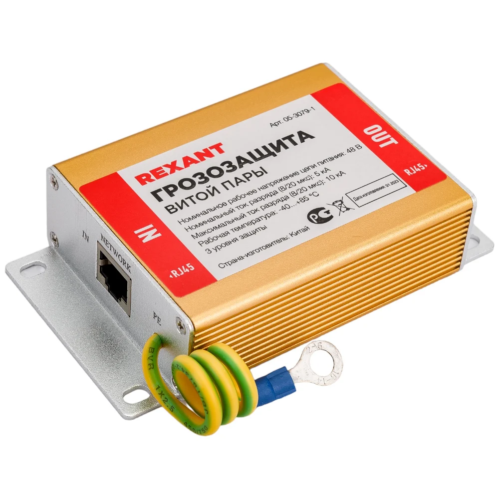 Грозозащита витой пары REXANT 05-3079-1