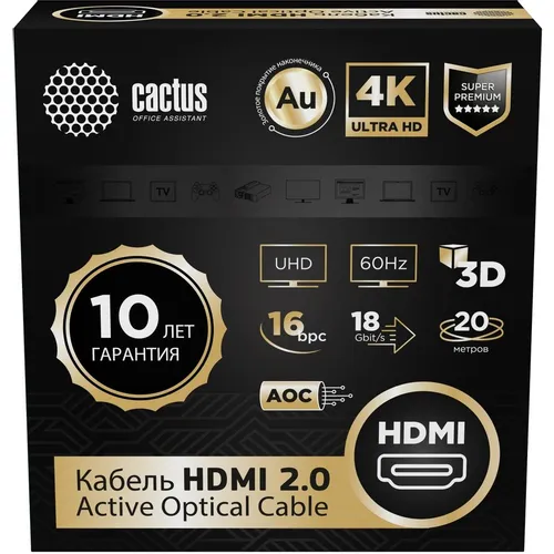 Кабель аудио-видео Cactus CS-HDMI-AOC-2-20, HDMI (m) - HDMI (m), ver 2.0, 20м, GOLD, черный