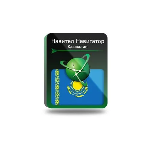 Ключ активации Navitel Навигатор (Республика Казахстан)