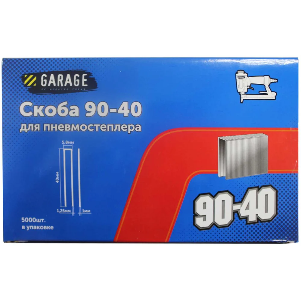 Скоба Garage 8142810