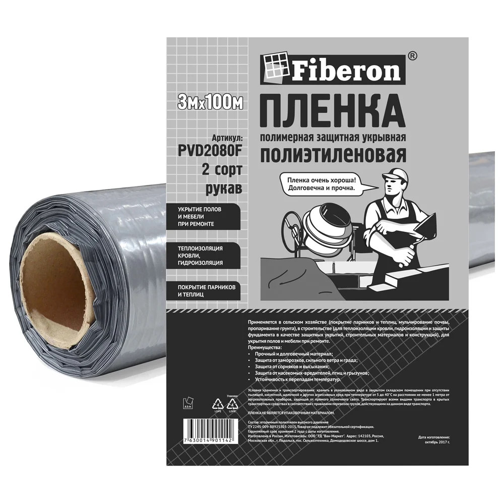 Пленка Fiberon PVD2080F 106473