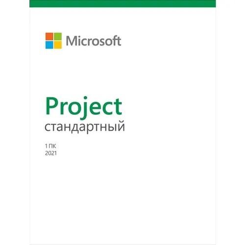 Ключ активации Microsoft Project стандартный 2021 Все языки [076-05905]
