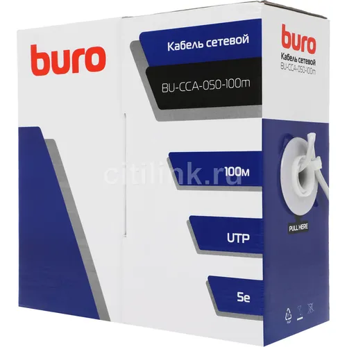 Кабель сетевой Buro BU-CCA-050-100m UTP, кат.5E, 100м, 4 пары, 0.50мм, алюминий омедненный, одножильный, серый