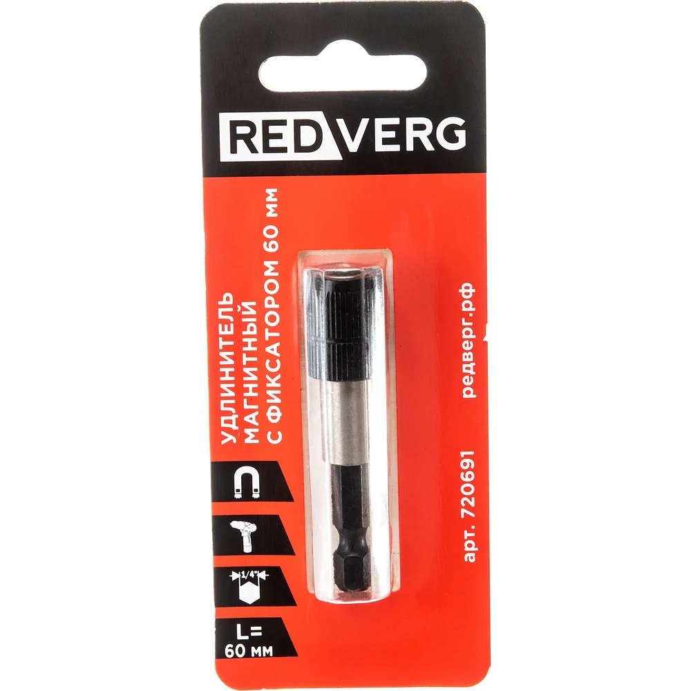 Магнитный удлинитель для бит REDVERG 720691 6623522