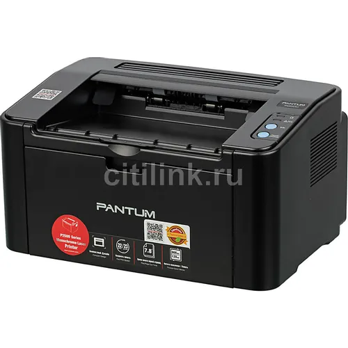 Принтер лазерный Pantum P2500 черно-белая печать, A4, черный