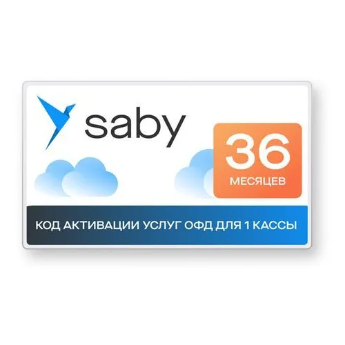 Код активации ФедТех СБИС ОФД Тензор 3г