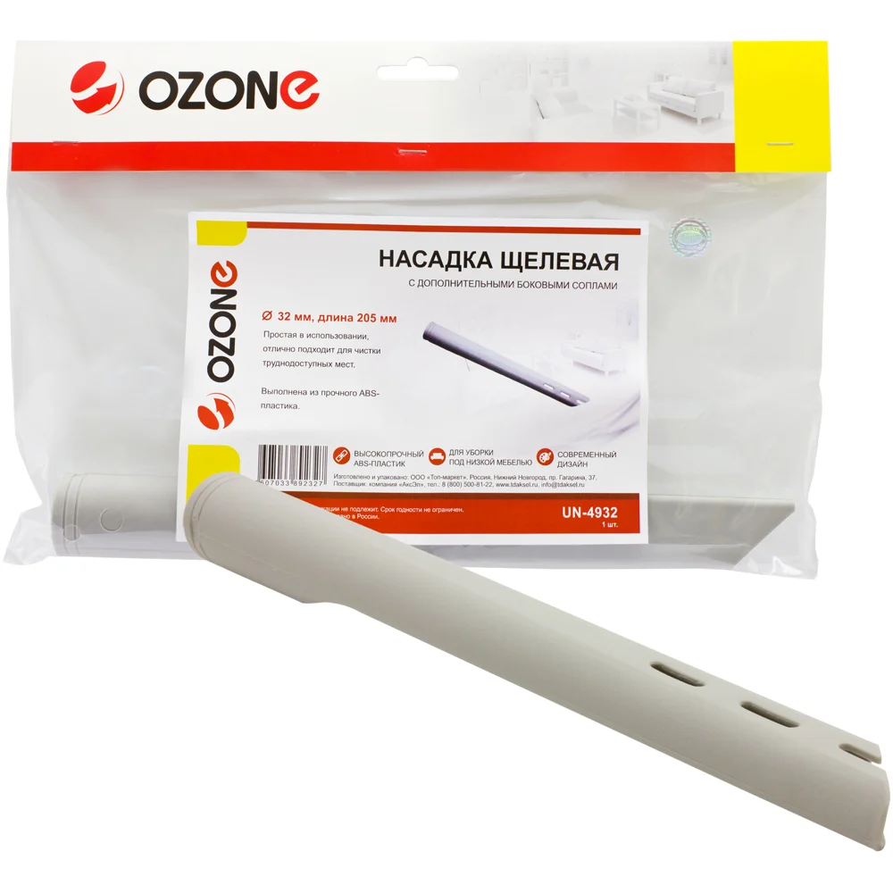 Щелевая насадка для бытового пылесоса OZONE UN-4932