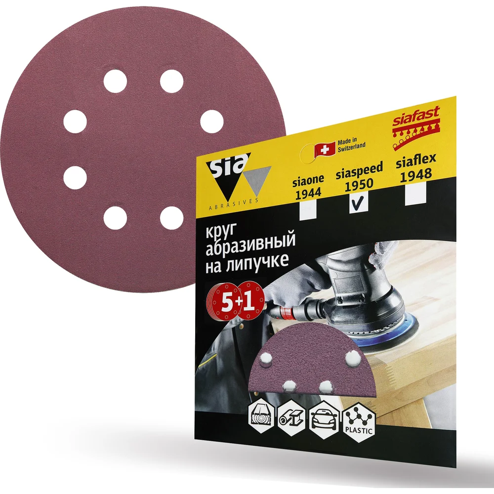 Круг шлифовальный Sia Abrasives siaspeed 1950 ss6-125-8-150