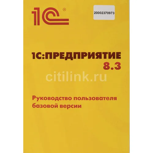 ПО 1С Упрощенка 8 (4601546048264)