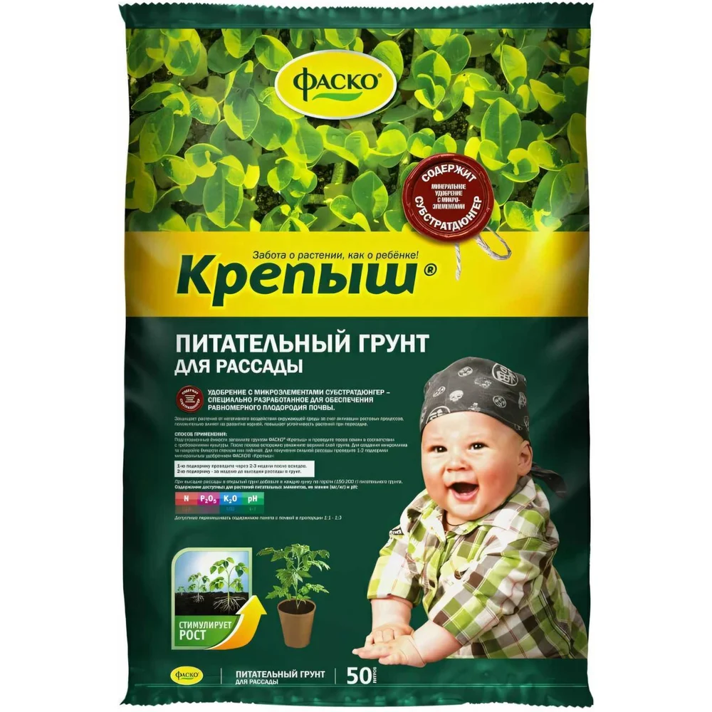 Грунт для рассады ФАСКО Крепыш 50л Of000143142