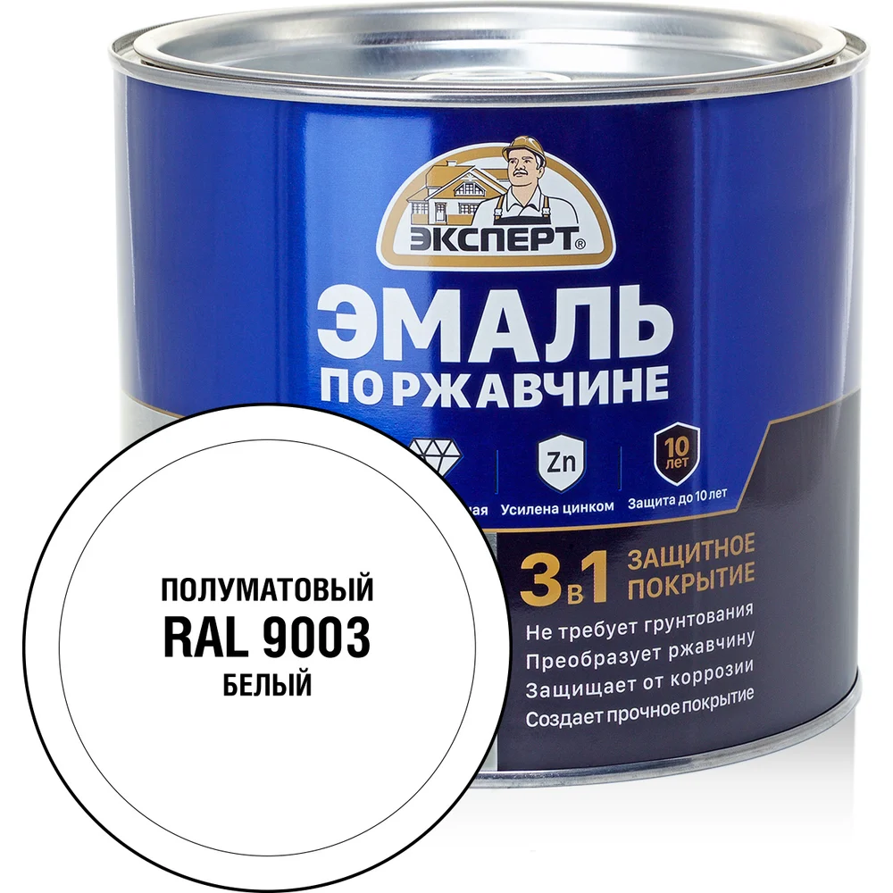 Эмаль по ржавчине Эксперт 28250