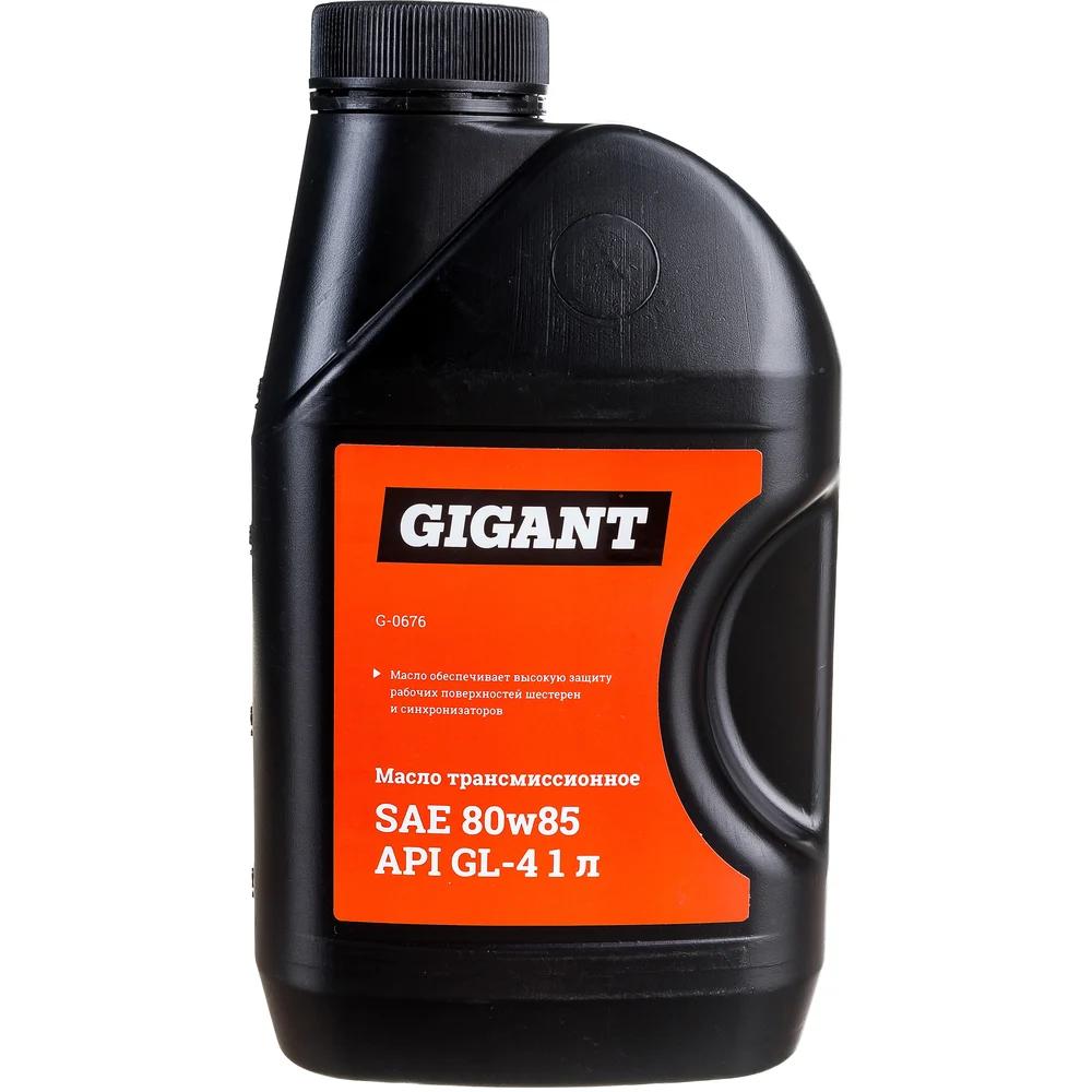 80W85 API GL-4