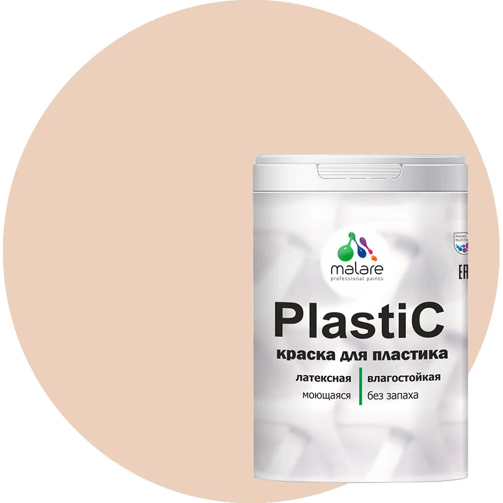 Краска для пластика, сайдинга, ПВХ MALARE PlastiC 2036764725987