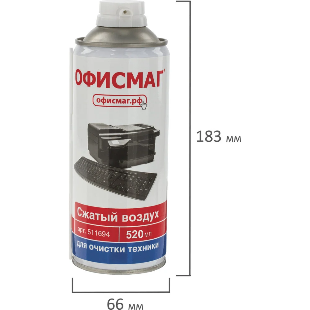 Баллон со сжатым воздухом для очистки техники ОФИСМАГ 511694