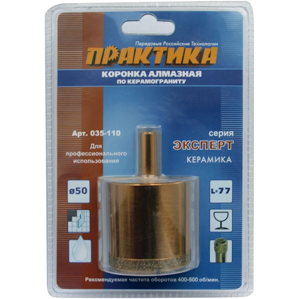 Алмазная коронка по керамограниту ПРАКТИКА 035-110