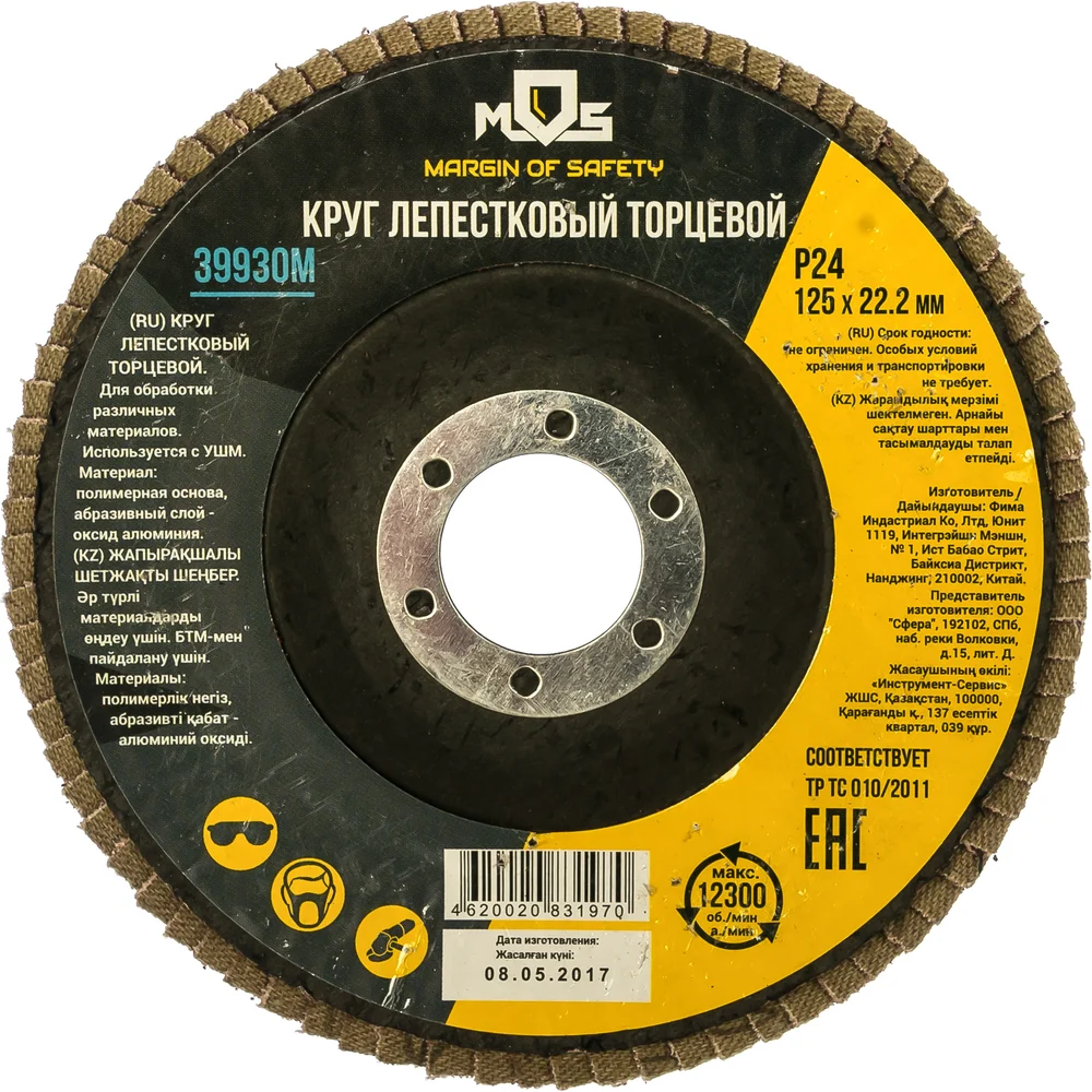 Торцевой лепестковый круг MOS 39930М