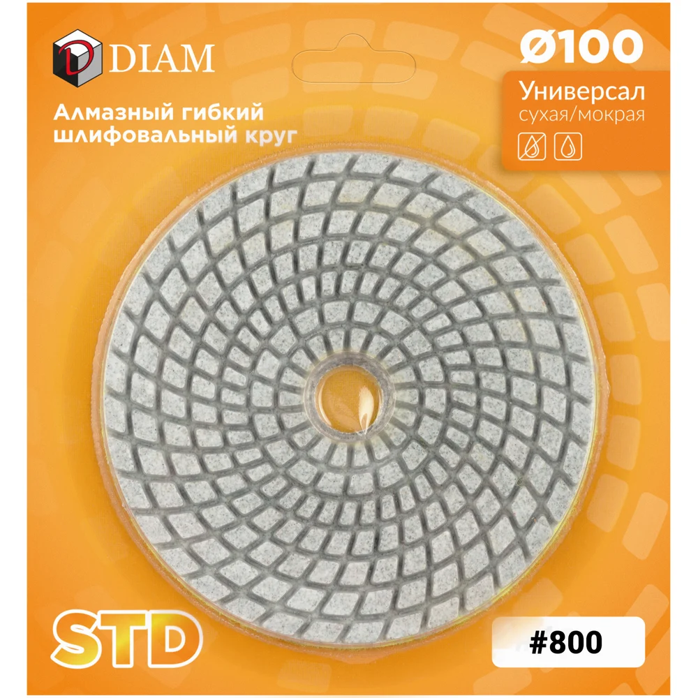Шлифовальный диск по камню Diam 180414