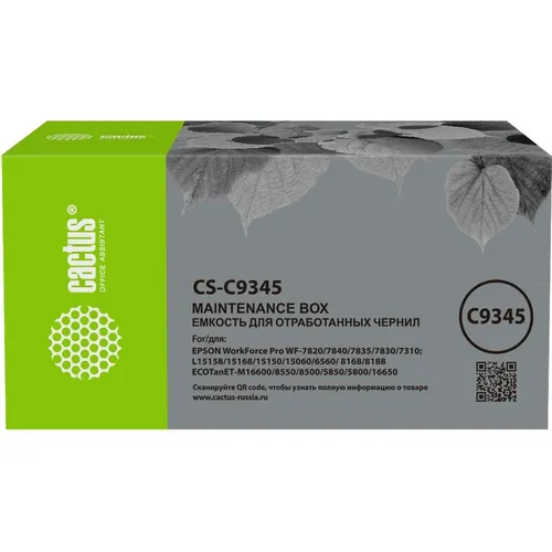 Бункер Cactus CS-C9345 (C9345 емкость для отработанных чернил) для WorkForce Pro WF-7820/7840/7835/7830/7310