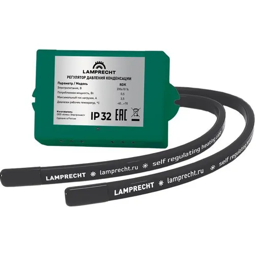 Зимний комплект LAMPRECHT LA3-SD30, черный